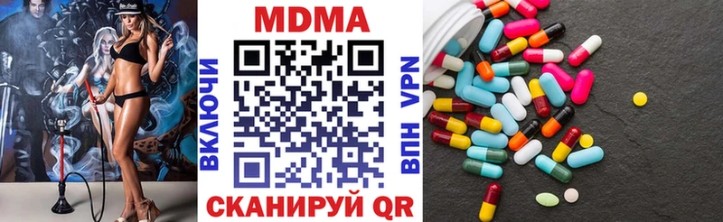 MDMA VHQ  купить наркотик  ссылка на мегу маркетплейс  Кириллов 