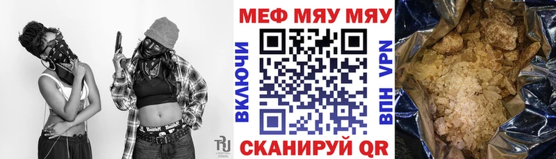 МЕФ mephedrone  Кириллов 